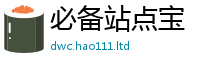 2025新奥天天开好彩开奖结果即7777788888管家婆王中王佛祖天书
